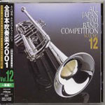 2000年度（第48回）全日本吹奏楽コンクール全国大会ライブ録音盤